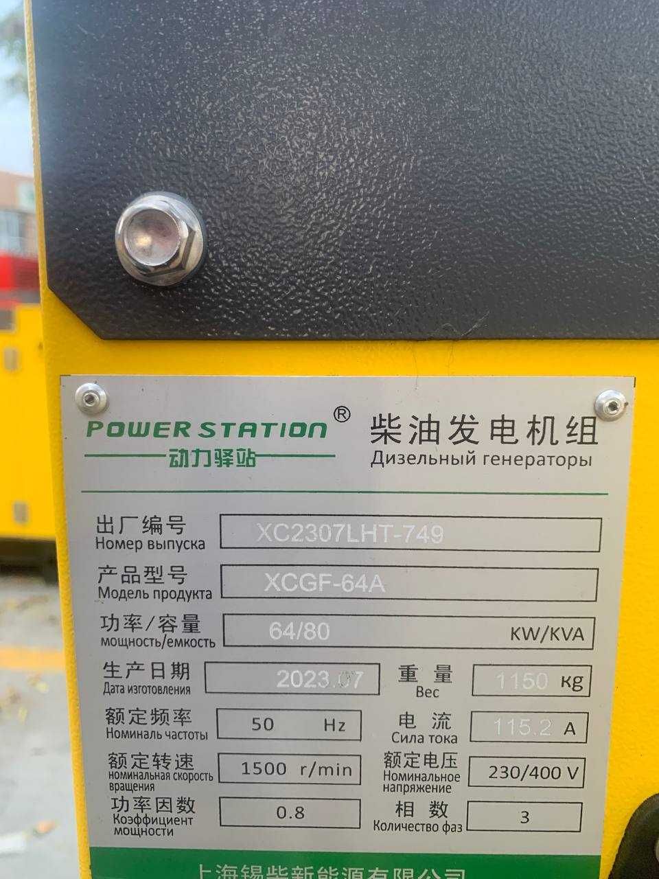 Generator 64 kw Gener Uz 1-3 yilgacha Garantiya + servis