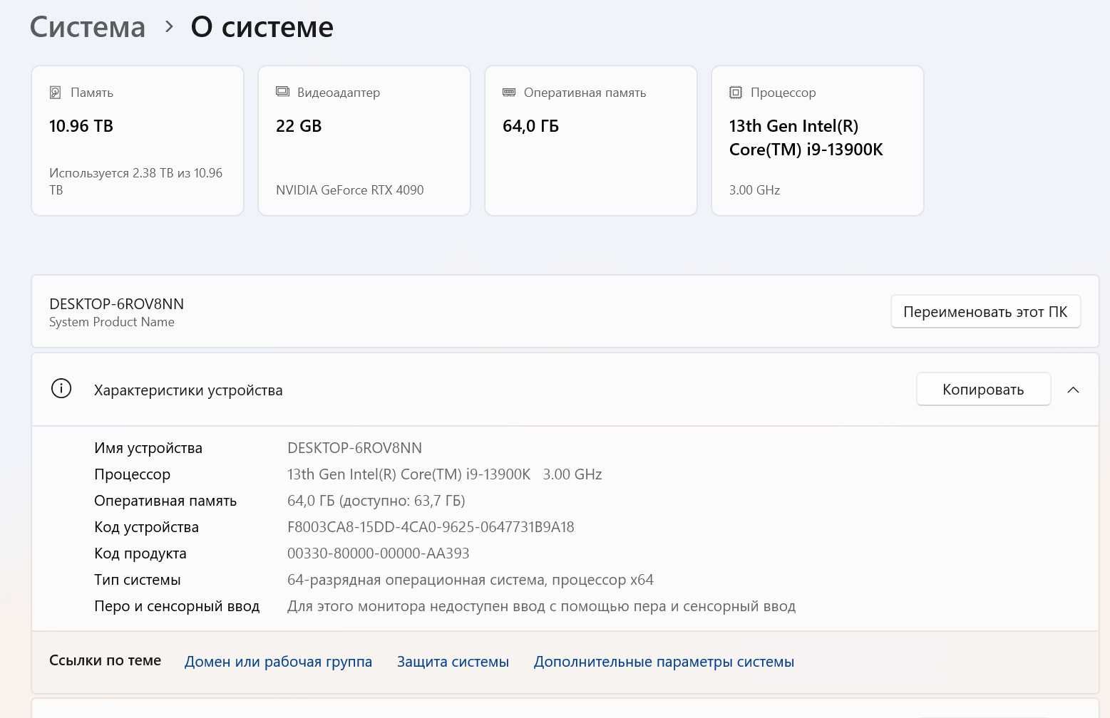 Продам мощный ПК для игр, стримов и нейросетей (i9-13900K, RTX 4090)