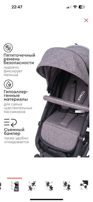 Прогулочная Коляска TOMIX 2
