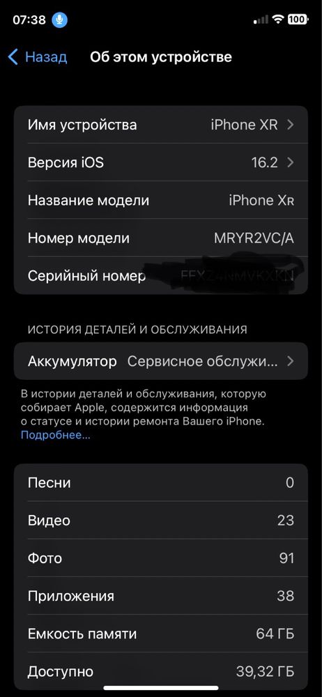 Iphone XR 64 230 d gb obmen yoki sotiladi