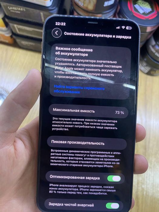 IPhone11 pro max