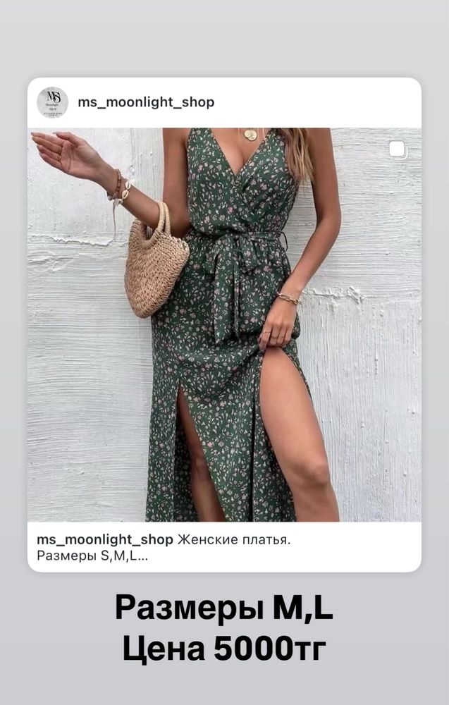 Ликвидация одежды для девушек и женщин