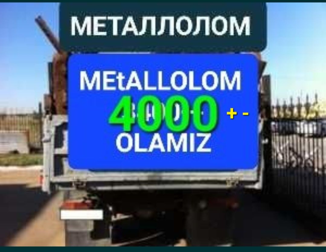 Металлолом переработка