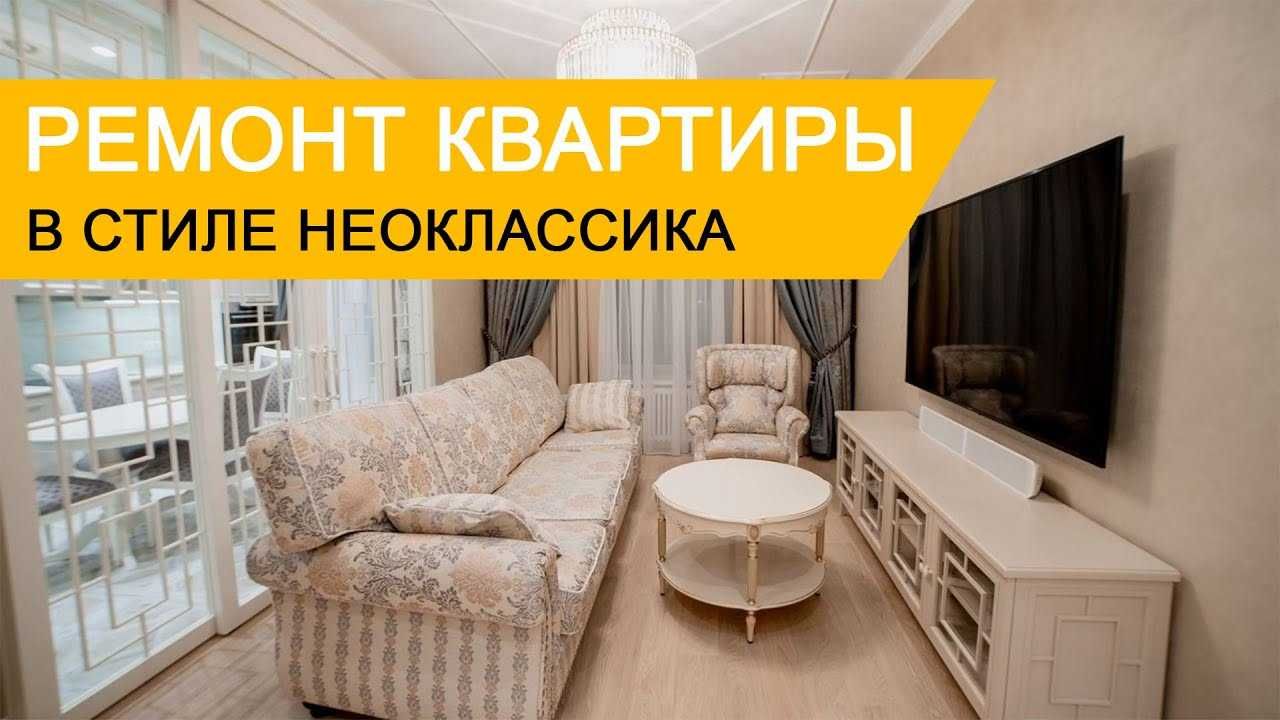 Ремонт квартир под ключ домов офисов, Remont kvartir