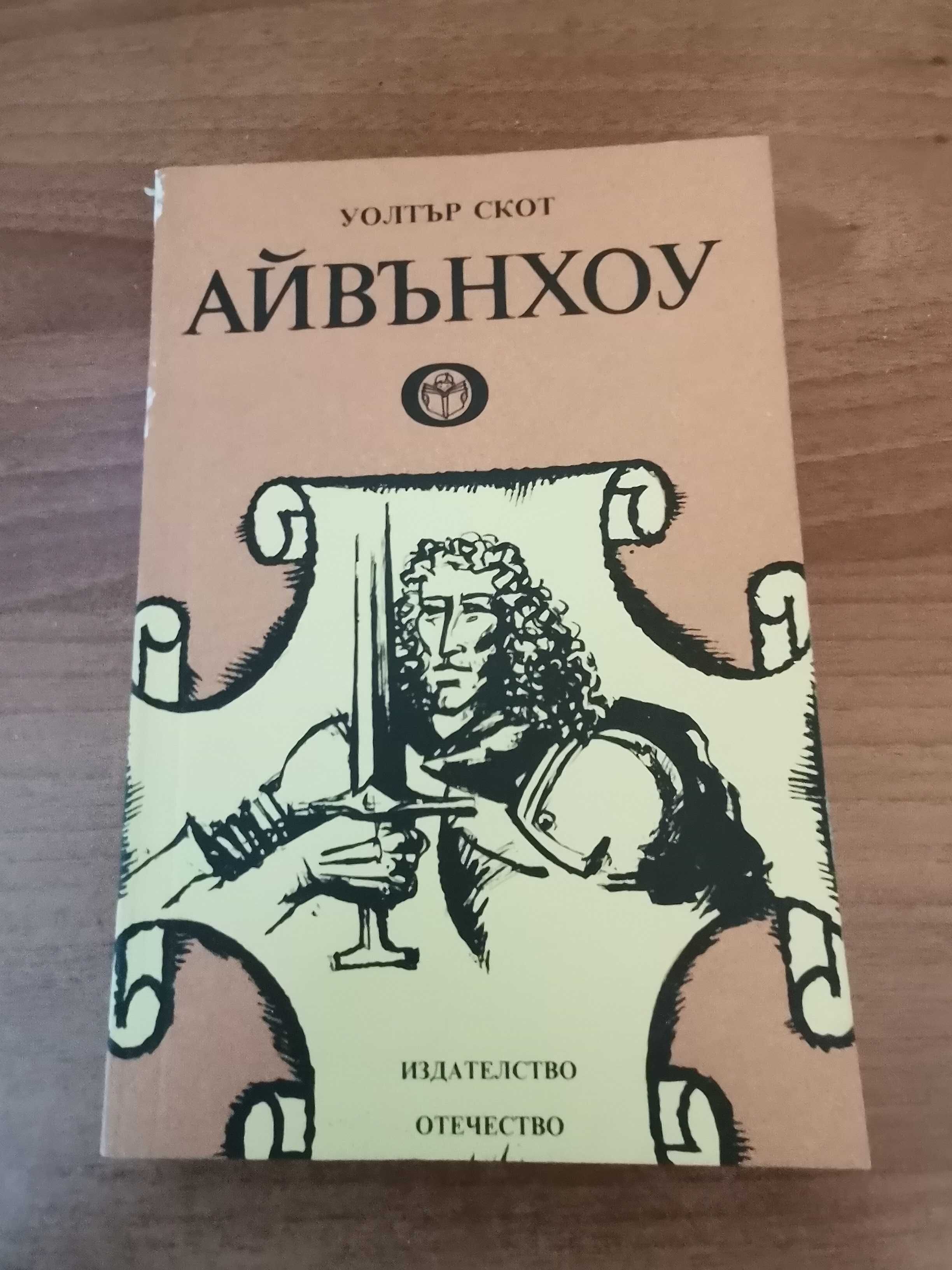 Наследникът от Калкута,  Синовете на Великата мечка, и други книги.