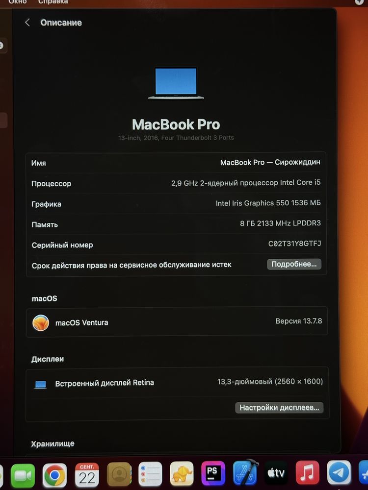 MacBook Pro 13” (2016, Touch Bar, 4 Thunderbolt 3 port)