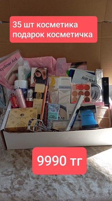 Набор косметики 35 штук