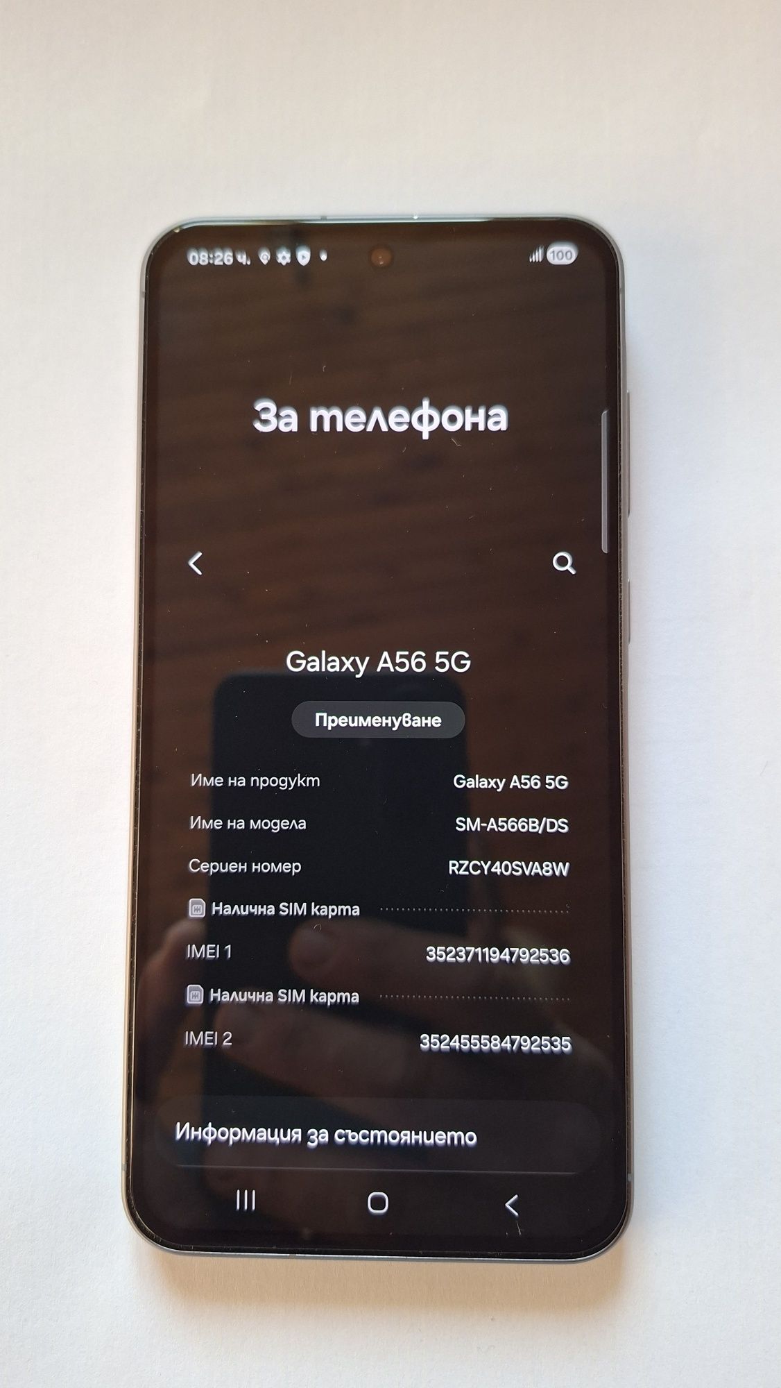 Samsung Galaxy A56