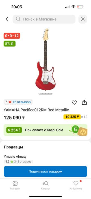 Электрогитара yamaha pacifica 012