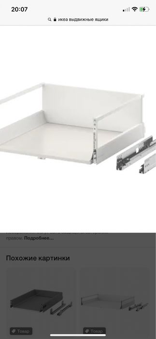 Продам выдвижные ящики икеа ikea  для кухни