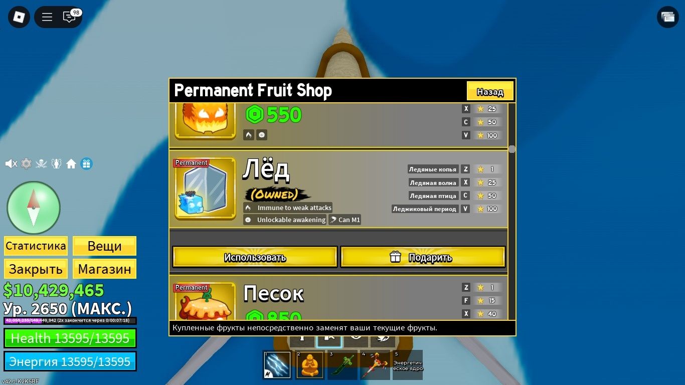 Blox Fruits аккаунт
