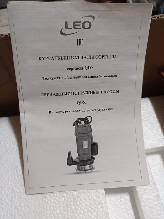 Продам дренажный насос LEO QDX 10-10-0,55A