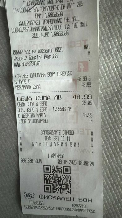 Стерео слушалки SONY IEREX15CL TYPE C