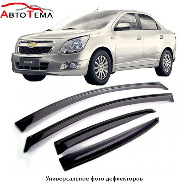 Ветровики Chevrolet Nexia Aveo Cobalt Cruze Lacetti Epica Onix Monza