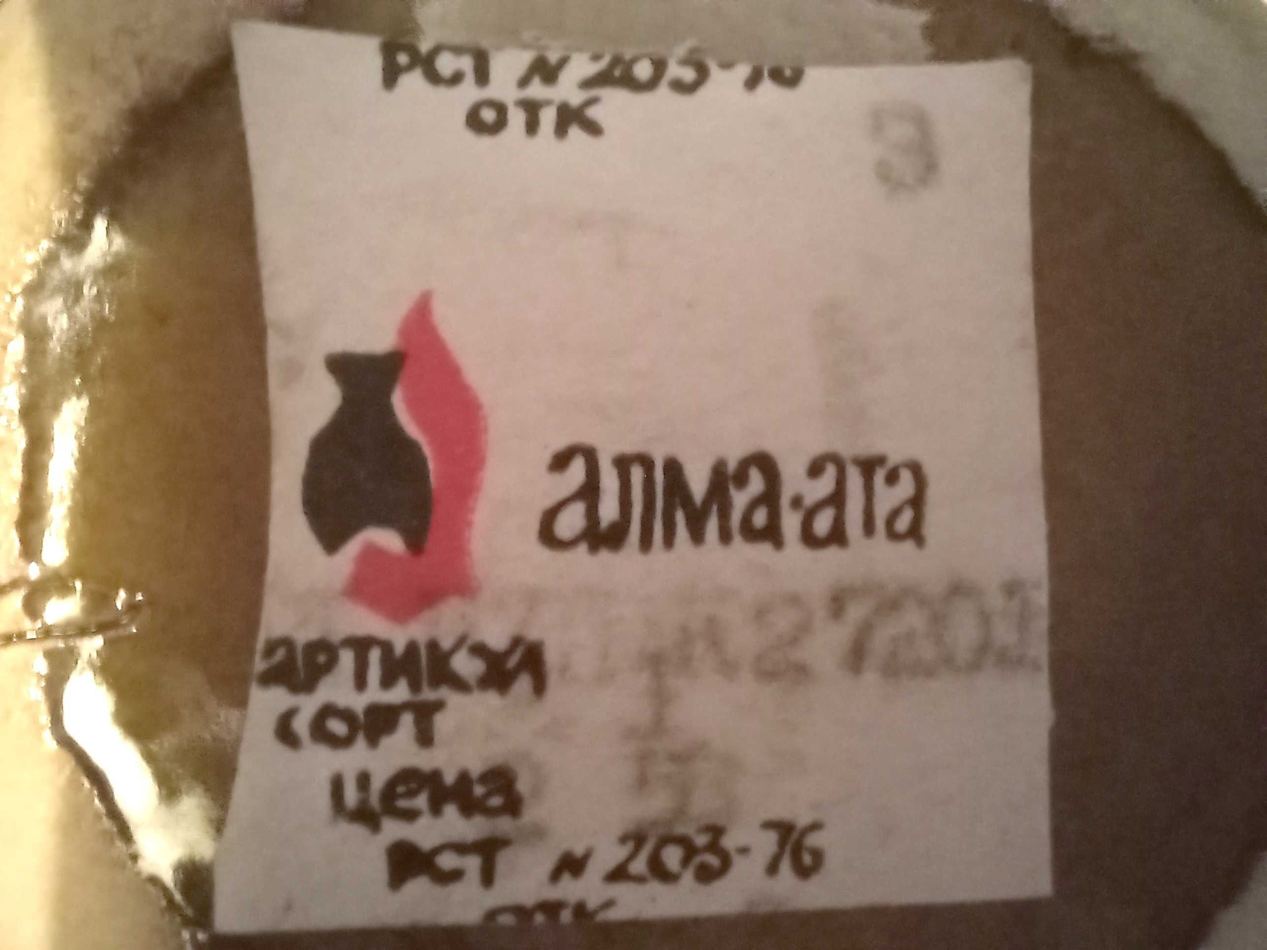 Винтажная посуда из СССР / Олимпиада-80 / Рыба / Ретро