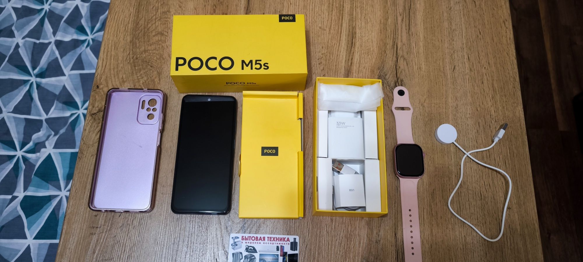 Xiaomi Poco M5s и смарт часы в подарок в идеальном состоянии