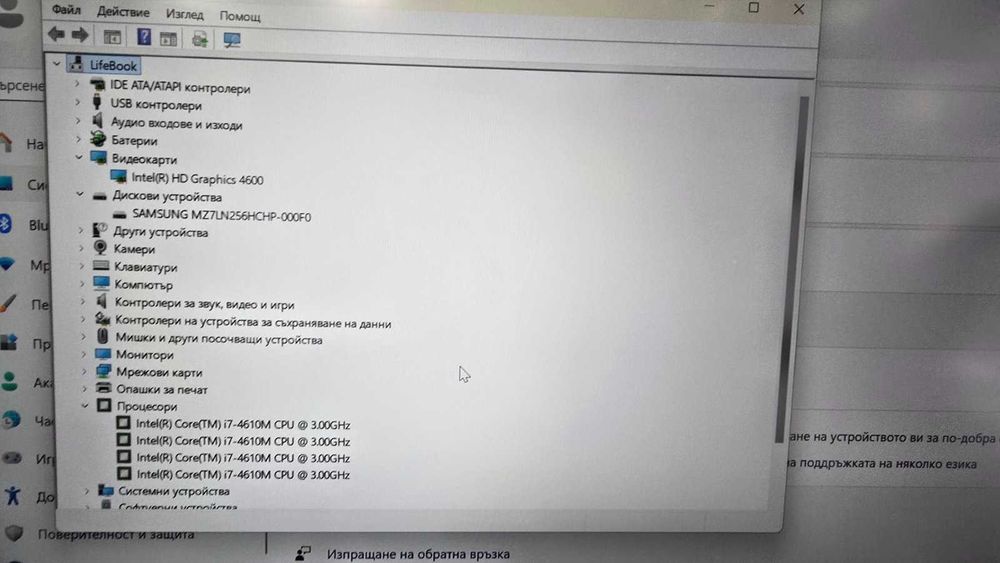 Лаптоп Fujitsu Lifebook E734, 13.3", i7-4610M, 8GB RAM, 256GB HDD