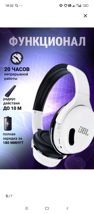 Продам наушники  новые