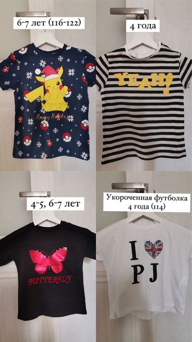 Детские футболки, штаны шикарного качества! Турция! Все новое!