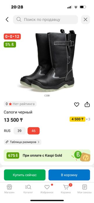 Продам сапоги специальные