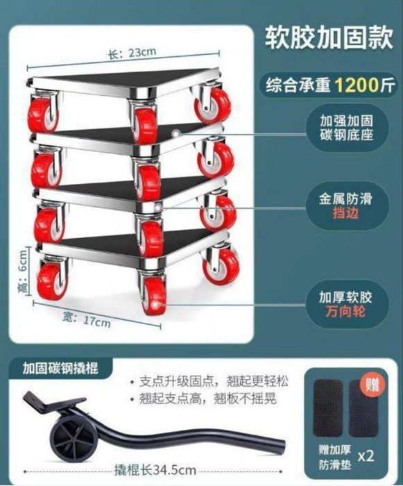 Домкрат для мебели и дома