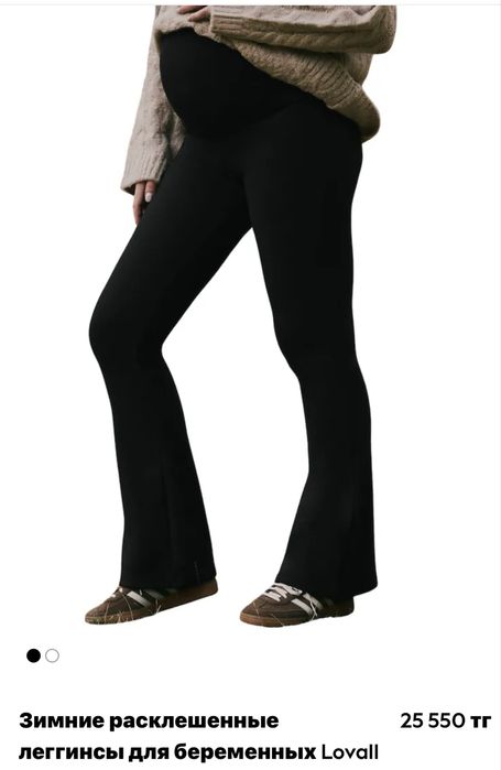Брюки для беременных, удобные и стильные