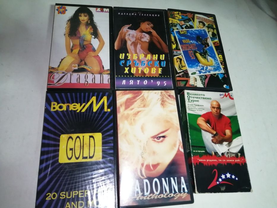 Видеокасети с музика