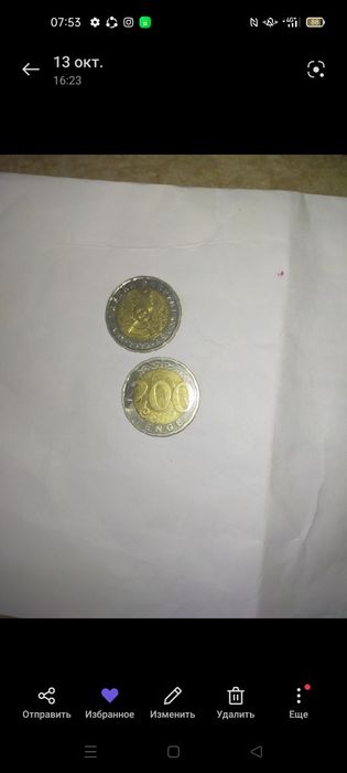 Монеты 200тг символьные