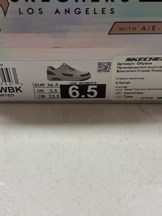 Skechers Uno Court - Courted Style EU 36.5