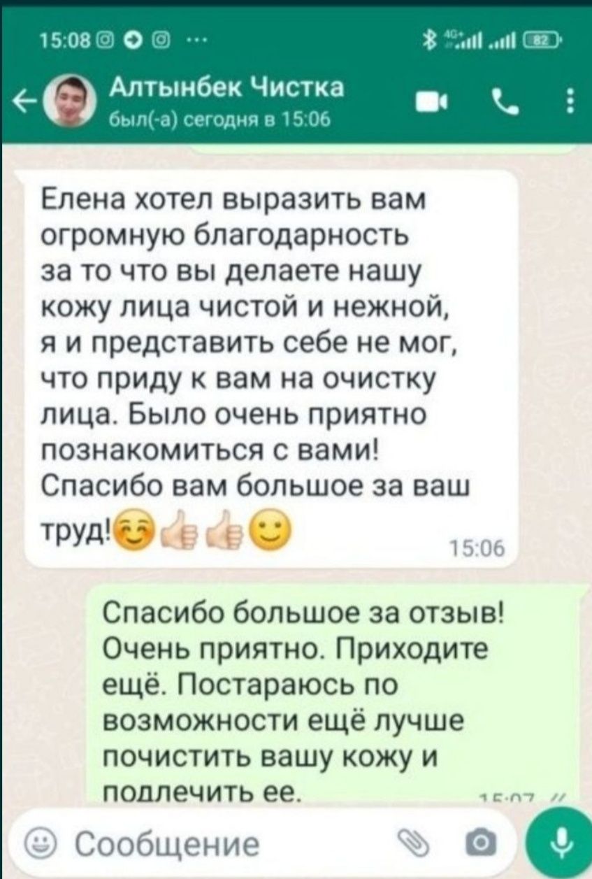 Чистка механическая и ультрозвуковая лица и спины, омоложение, массаж