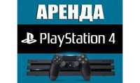 Аренда ps4 , пс4 , Прокат playstation4 , доставка на дом.