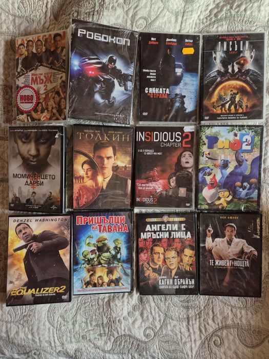 Двд филми колекция