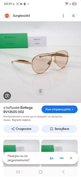 Дамски слънчеви очила Botega Veneta, модел 2025