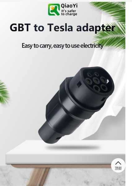 Переходник для зарядки GB/T to Evropa, GB/T to USA, GB/T to Tesla.