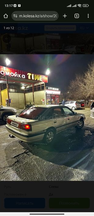 Продам Mazda 626 переходка