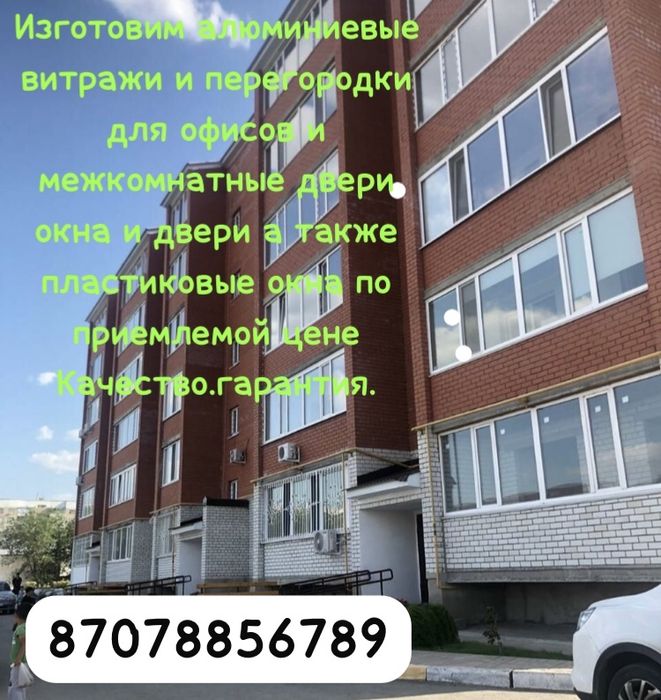 Пластиковые окна