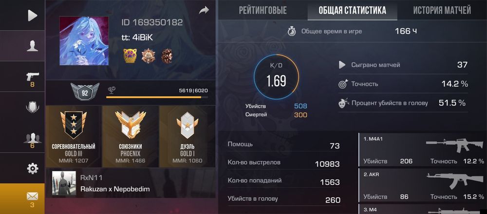 продаю аккаунт в standoff 2