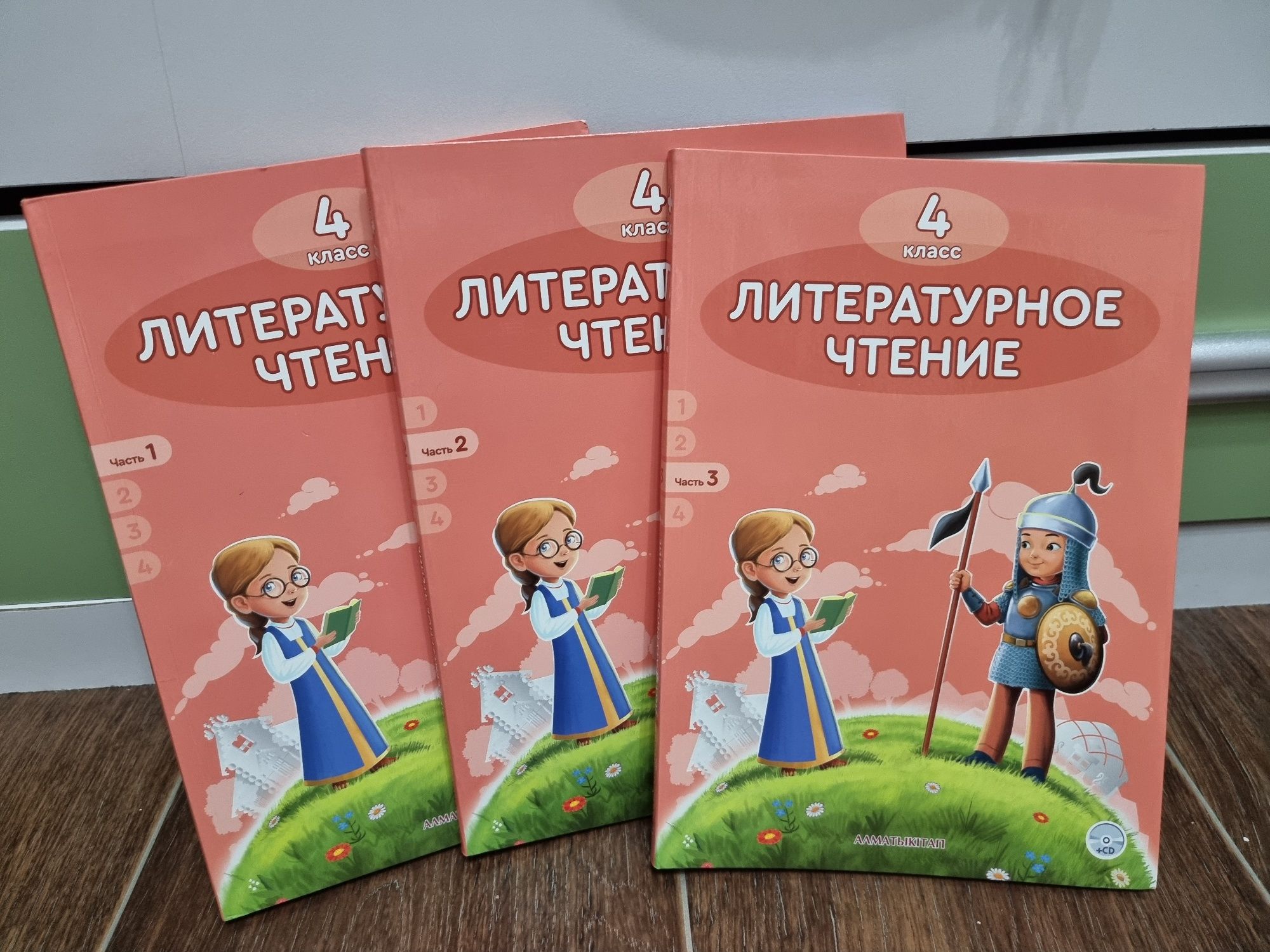 Книга 3 класс 4класс орыс класс кітап 3 4 сынып