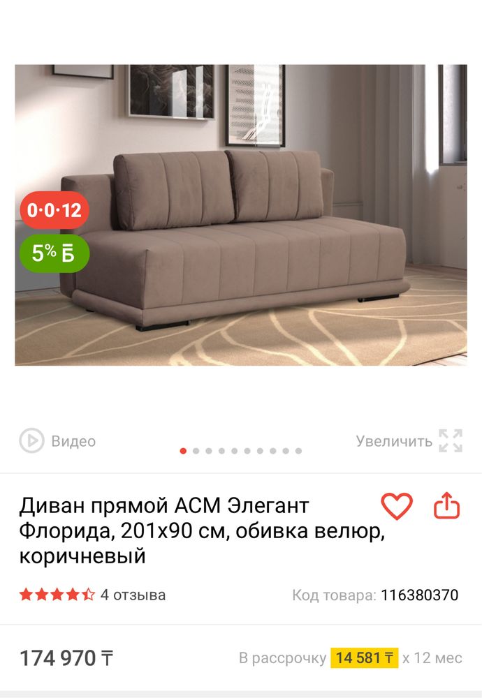 Диван прямой в отличном состоянии