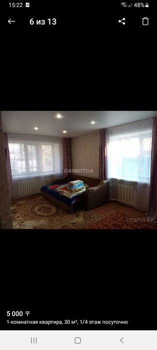 Сдам 1ком кв часы день ночь сутки