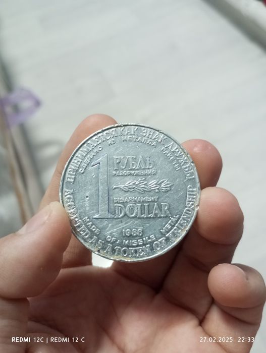 Продам манету 1рубль разоружения  1988года