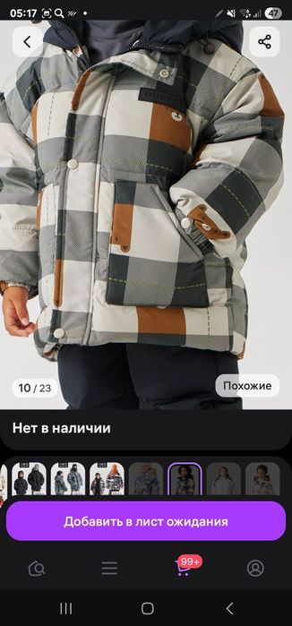 Куртка детская зимняя либо холодная осень на пуху