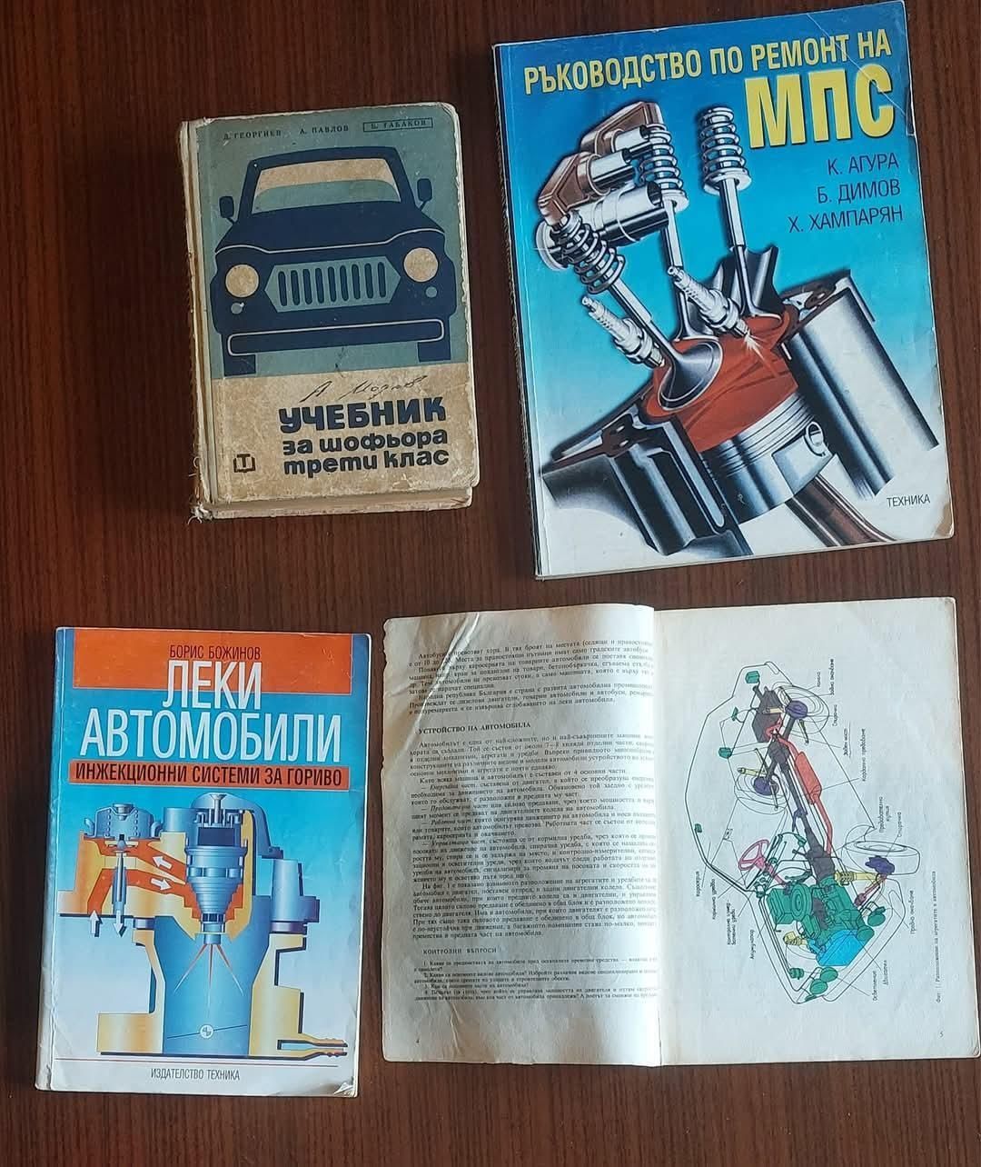 Продавам ретро книги за ретро  автомобили