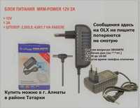 AC/DC adapter 12в 1А и 2A блок питания