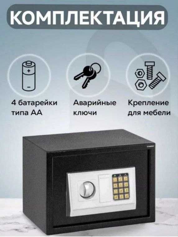 Mini seyf 20x20 sm.Hujjat, pul va qimmatbaxo buyumga ishonchli himoya!