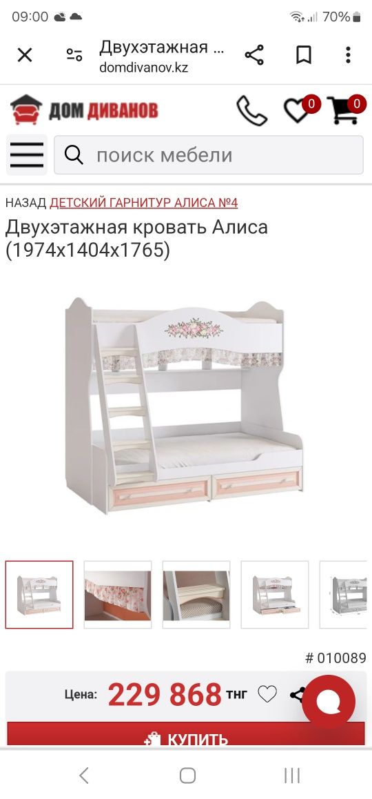 Продам кровать детскую
