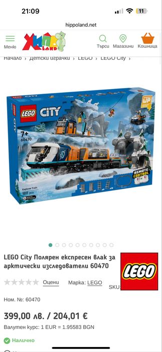 LEGO CITY , 1517части