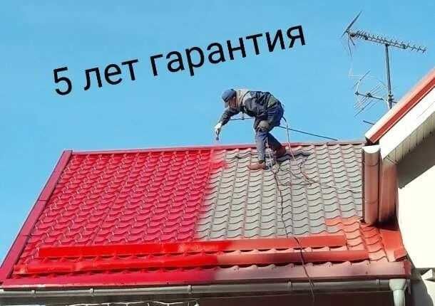 Покраска домов. Заборов крыш. И ТД.
