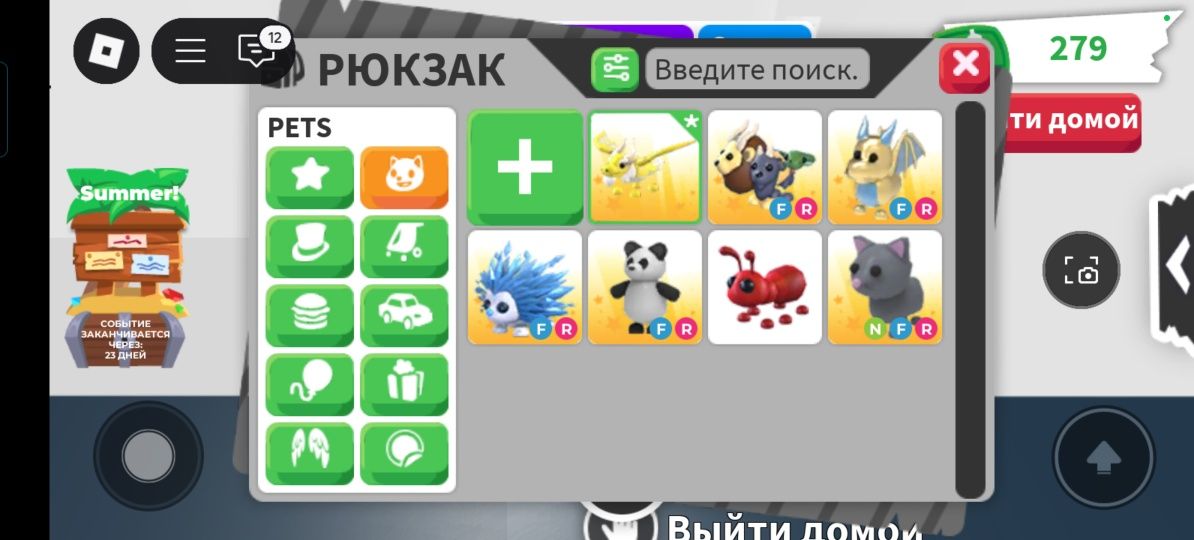 Петы Adopt me,всез жду