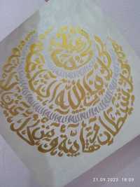 Исламские картины. Арт каллиграфия.